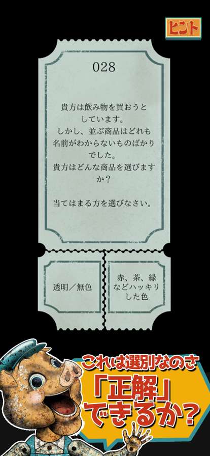 ガチャしないと出られない部屋ios版2