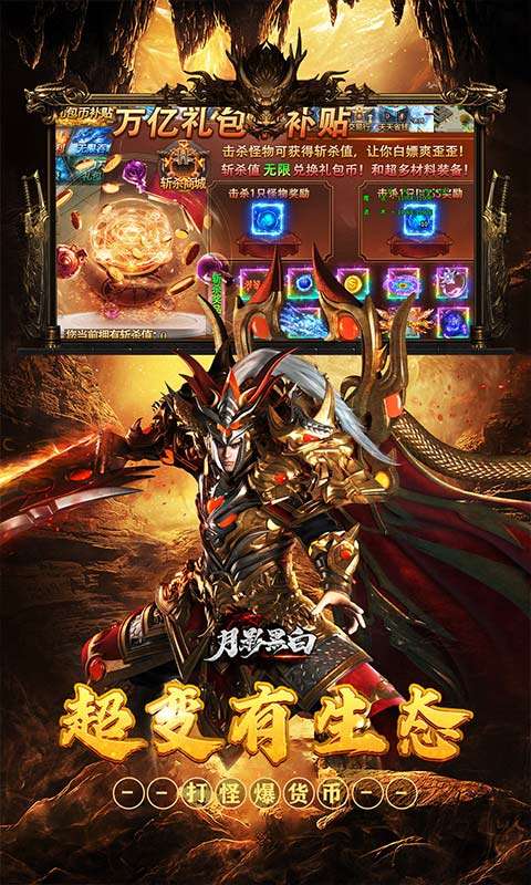 月影黑白(妖刀超超变爆爆爆)2