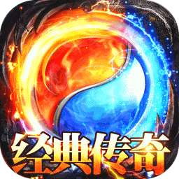 君临传奇（重温经典）