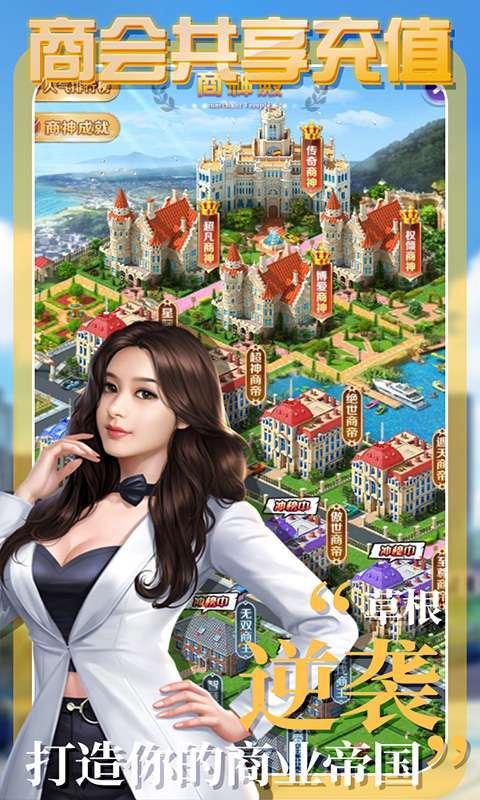 拥堵的城市-性感红颜3