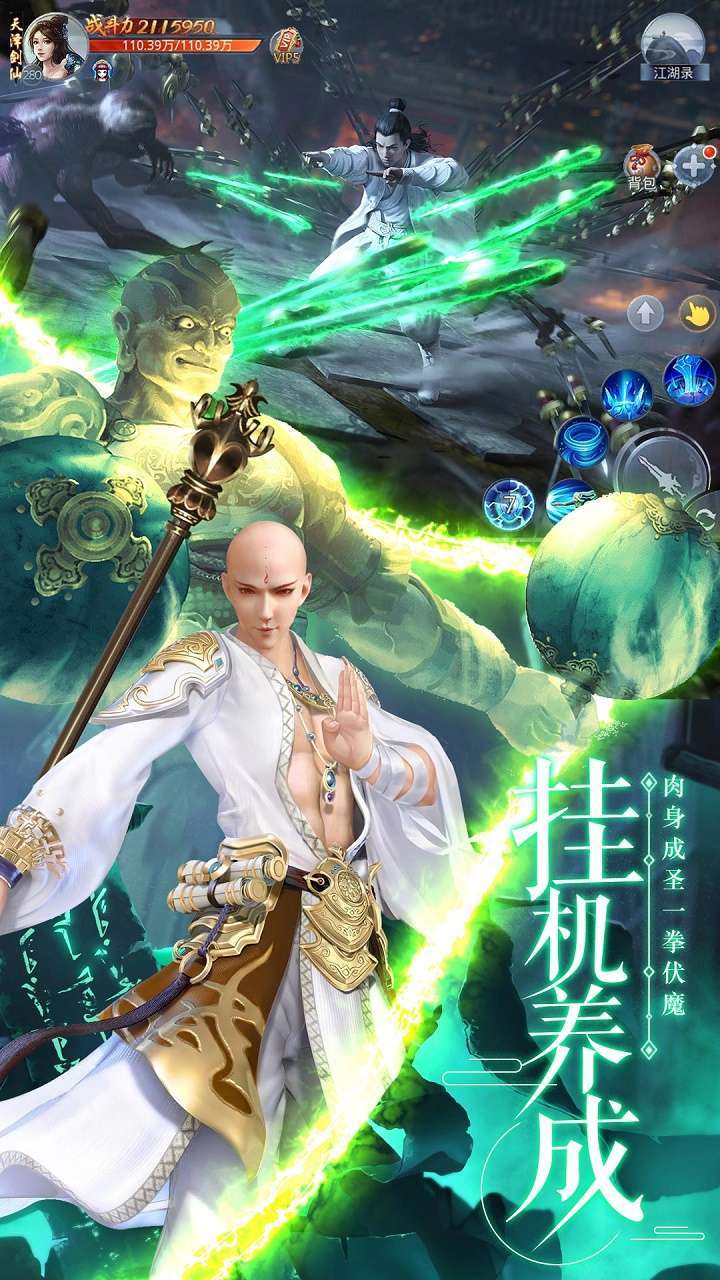 剑武(无限万充GM刀)3