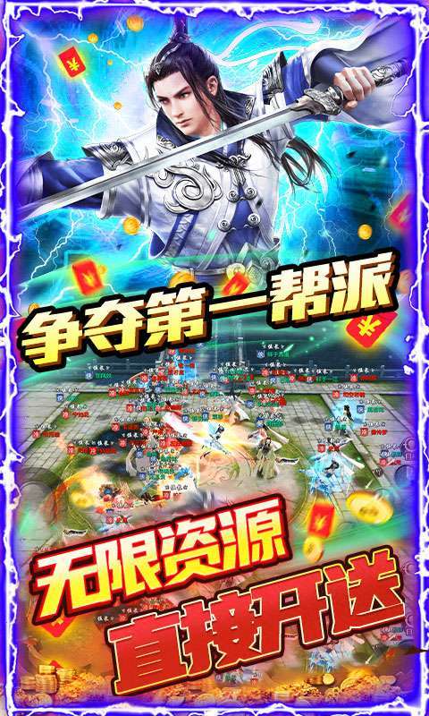 剑指江湖-刷10E元宝3