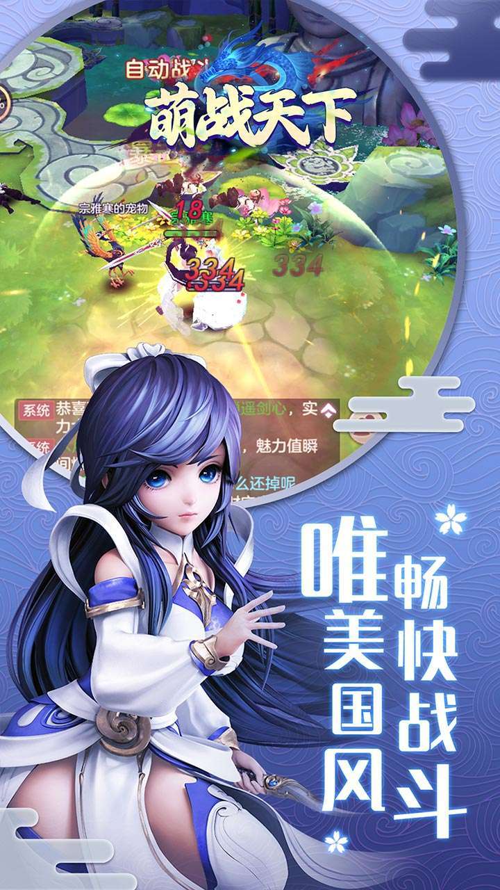 萌战天下(注册送满v福利)4