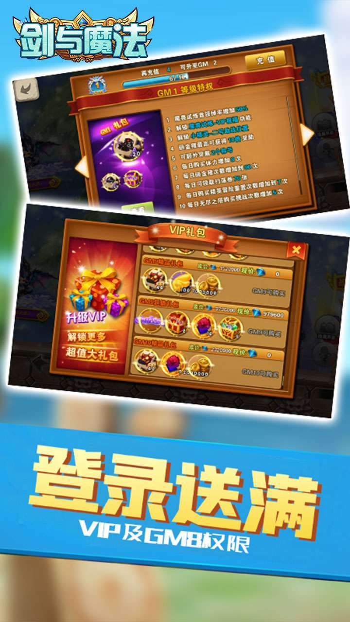 剑与魔法（无限资源版）-BT3