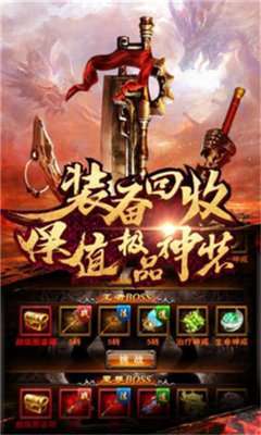 传奇手游发布网新开服2022全新版0