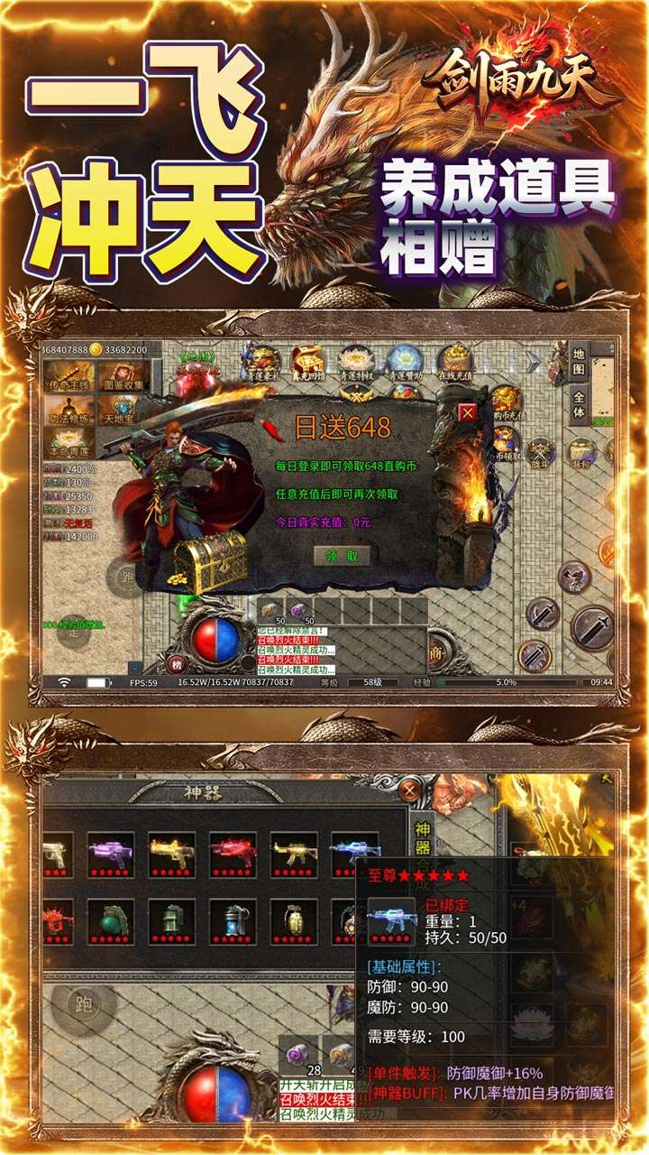 剑雨九天（青莲传奇内置免费版）4