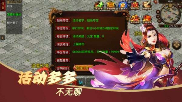 爆装传奇高爆版2