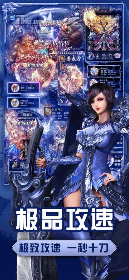 高爆攻速传奇ios版2