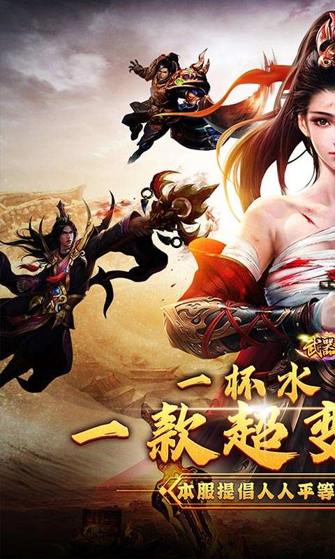 武器之王(刀刀直购超超变)0