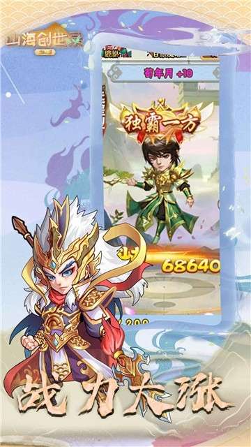 山海创世录(GM神器当托)0