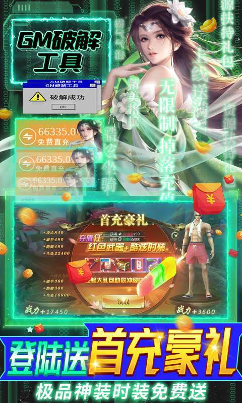 灵域修仙(无限破解刷充)3