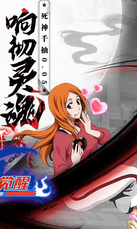 超神觉醒(死神灵魂千抽0.05)1