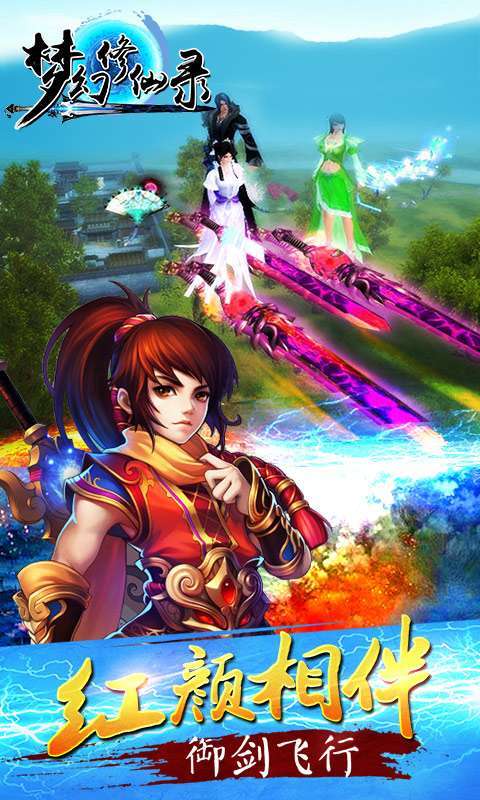 梦幻修仙2(无限商城版)2