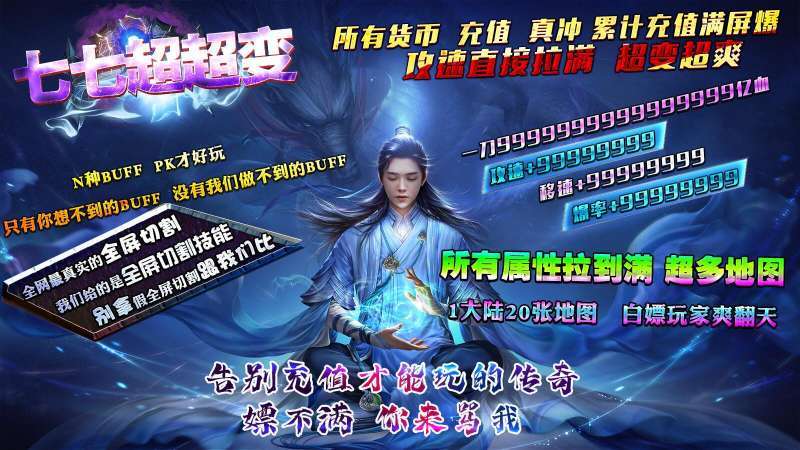 七七超超变0