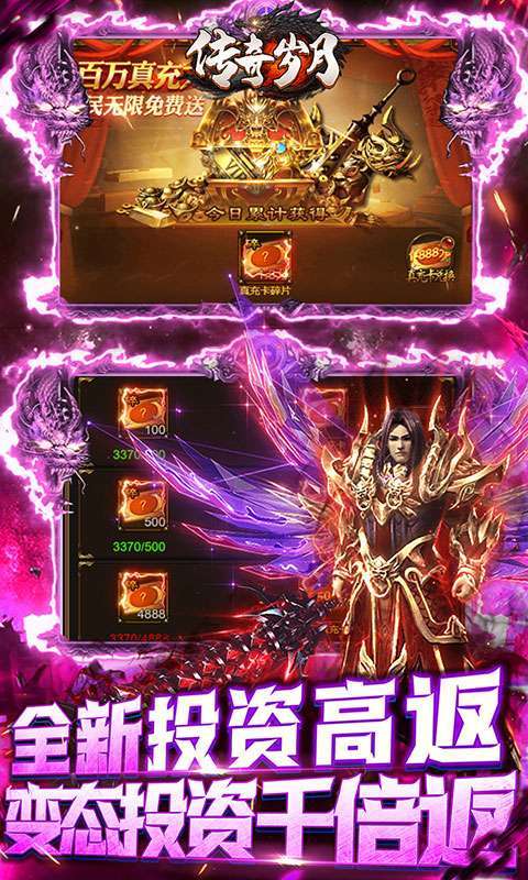 传奇岁月(手撸10万充)4