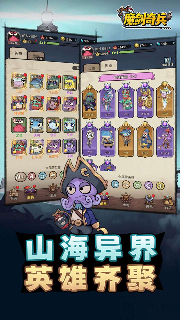 魔剑奇兵（开箱子版）2