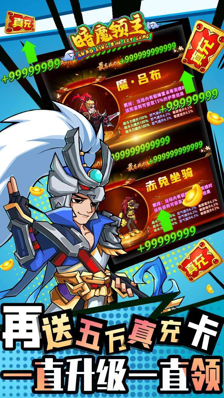 暗魔领主(BT送五万真充)2