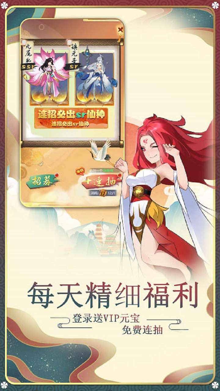 元素穿梭(万元真充大放送)2