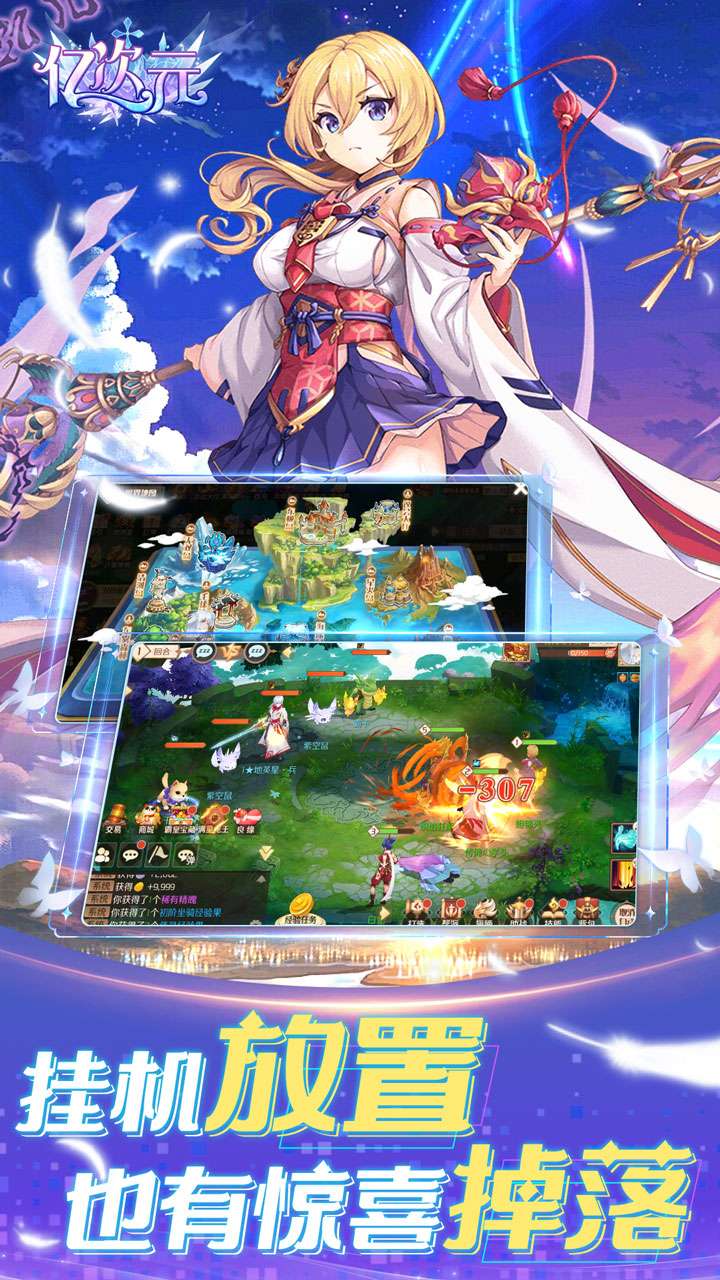 亿次元（0.05折每日送万元代金券）2