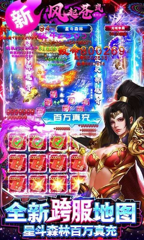 风起苍岚GM异火魂环1