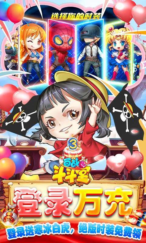 百战斗斗堂(GM直充后台)2