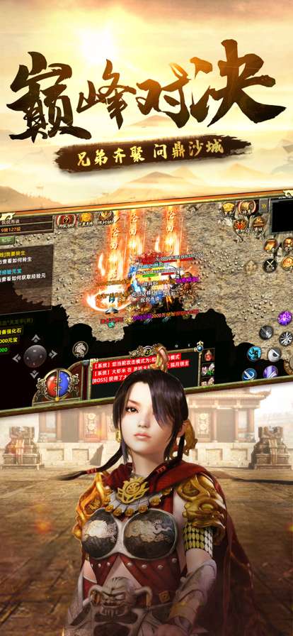 超变传奇3ios版4