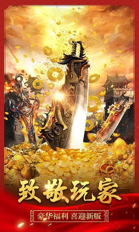 打金神器合击版0