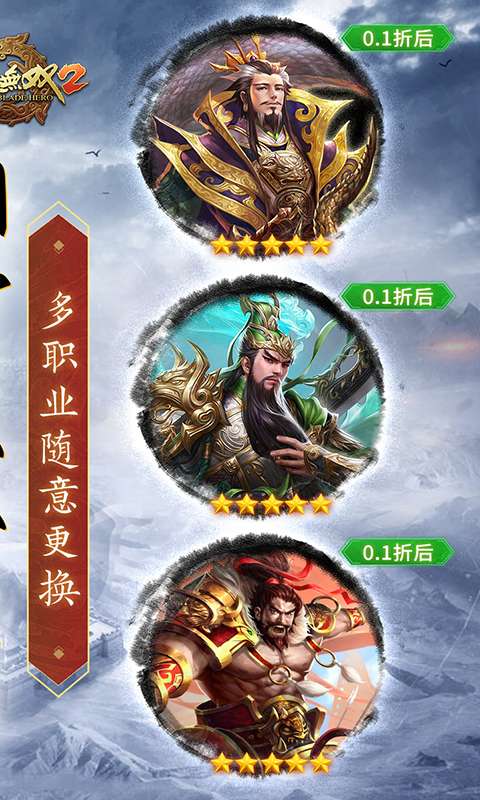 刀锋无双2(0.1折三国无双)1