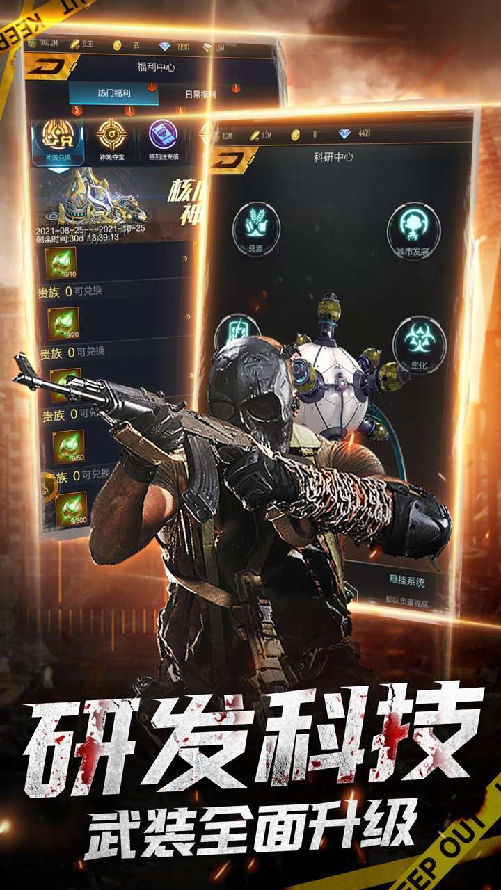 生化危城(首续0.1折)4