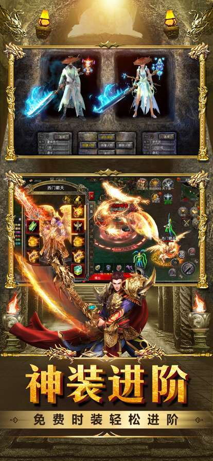 传奇风云官方版2