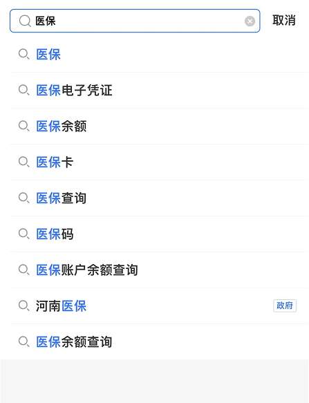 支付宝如何查询医保个人账户余额-支付宝查询医保个人账户余额的方法