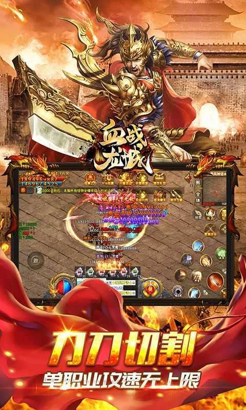 血战龙城(高爆无限送充)2