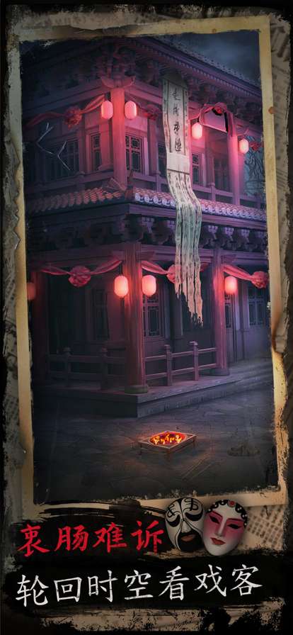 戏怨ios版2