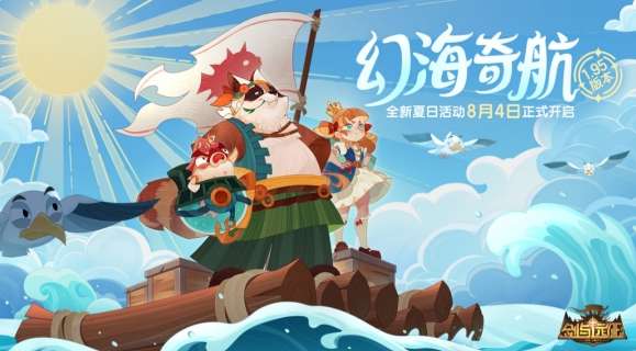 剑与远征夏日皮肤爆料 剑与远征夏日皮肤一览