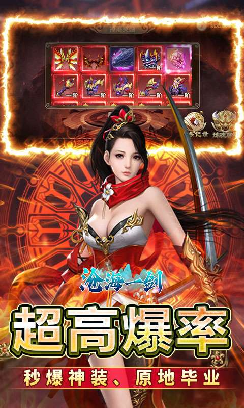 沧海一剑(0.05折武动六界)2