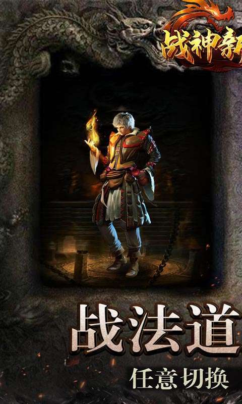 战神新世纪(复古大极品)0