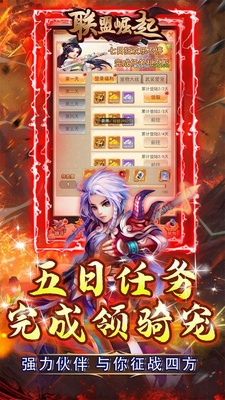 联盟崛起(BTGM捉宠工具)2