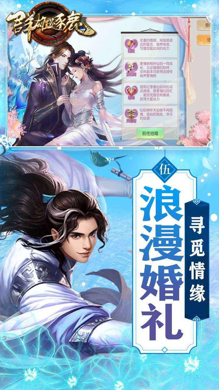 群雄逐鹿(送四千充值)2