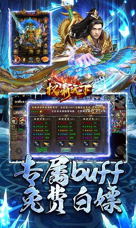 权霸天下(传奇暗夜暴走)2