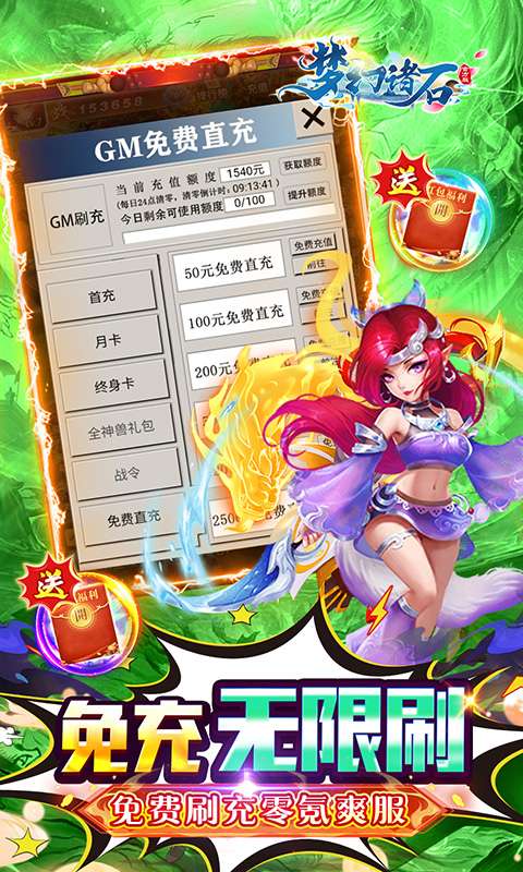 梦幻诸石官方版(买断0.05折躺赢版)3