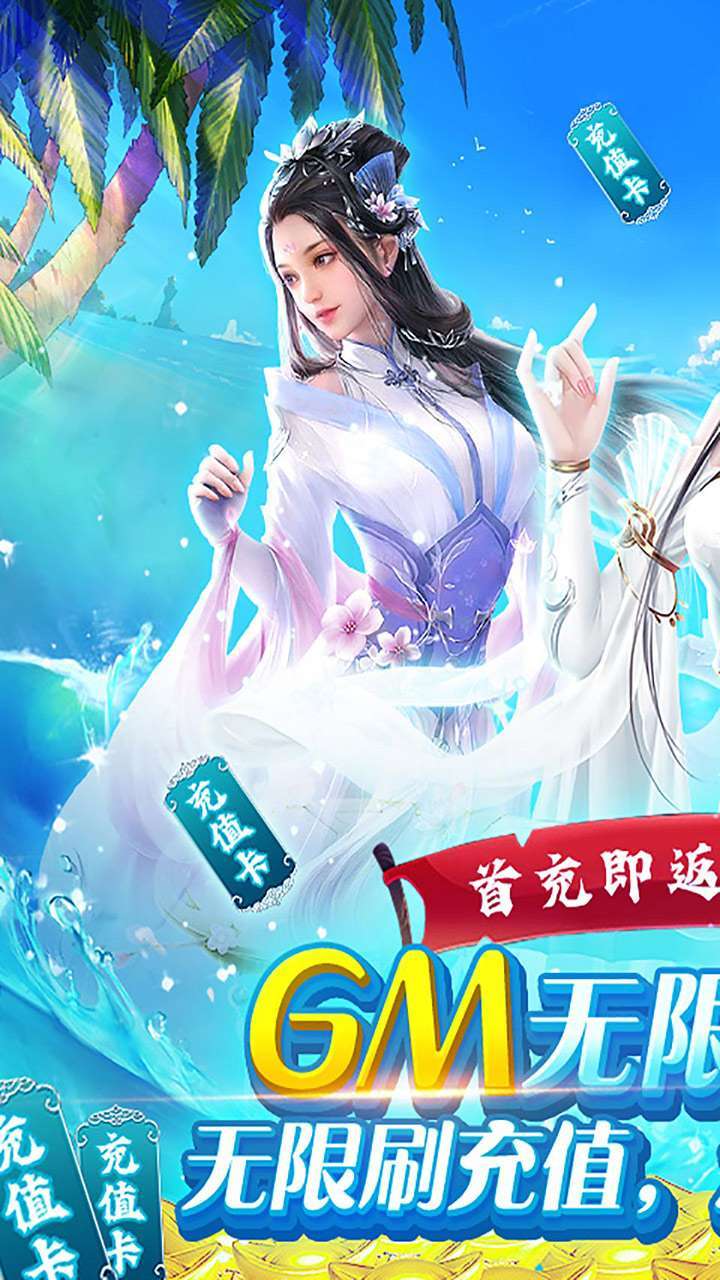 剑圣无双(GM10倍返)0