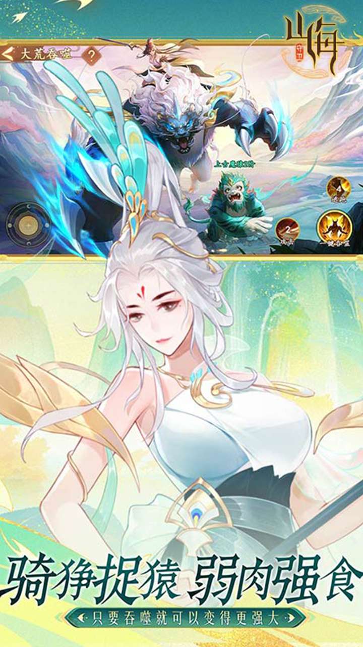 守卫山海（欢度十一）1