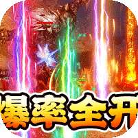 玛雅战纪(高爆魂环版)