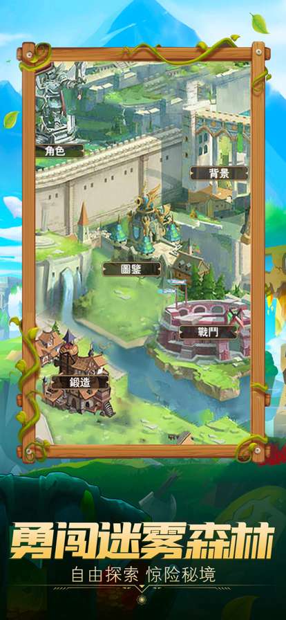 狩龙部落:女王号令ios版4