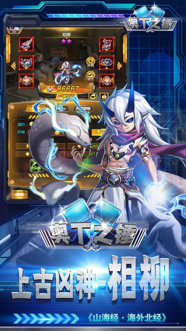 奥丁之锤(BT满V送真充)1