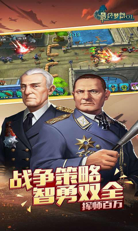 最终梦想OL(欧陆战争)1