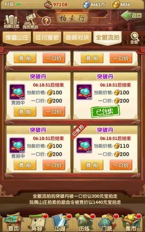 大掌门2古墓商店什么值得买