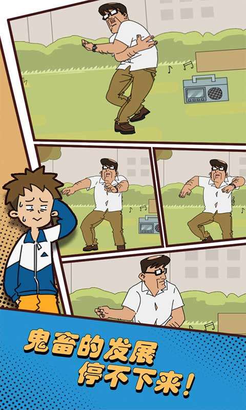 夺回漫画大作战0