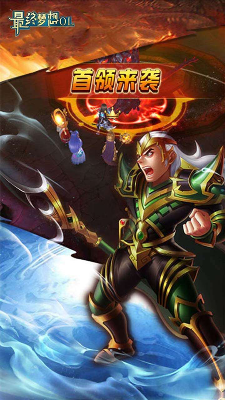 最终梦想OL(英雄乱斗BT版)4