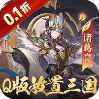 萌妖来袭(0.1折武略三国)